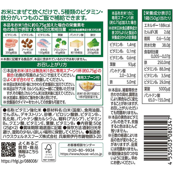 新玄 サプリ米ビタミン＆鉄分米 50g 10箱 - アスクル