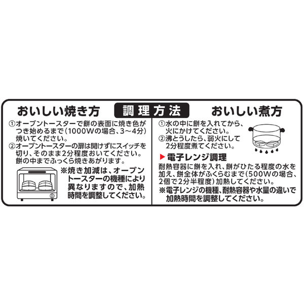 サトウの切り餅めんけもち1kg　2132603　サトウ食品