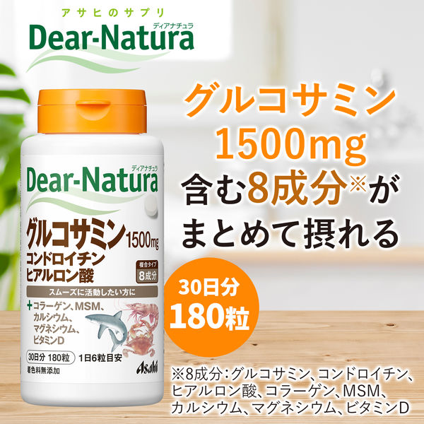 ディアナチュラ（Dear-Natura） グルコサミン・コンドロイチン