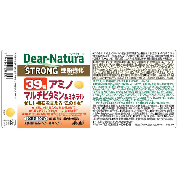 ディアナチュラ（Dear-Natura） ストロング39 アミノ マルチビタミン 