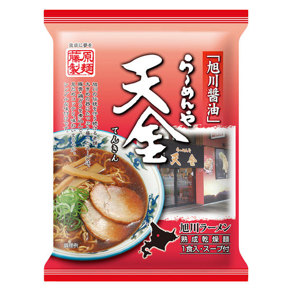 藤原製麺 旭川みそラーメンのよし乃本店 1セット（5食）