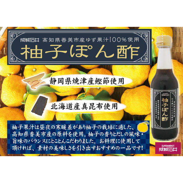 残りわずかです☆柚子酢一升瓶6本セット☆高知県産☆柚子果汁ゆず - 果物