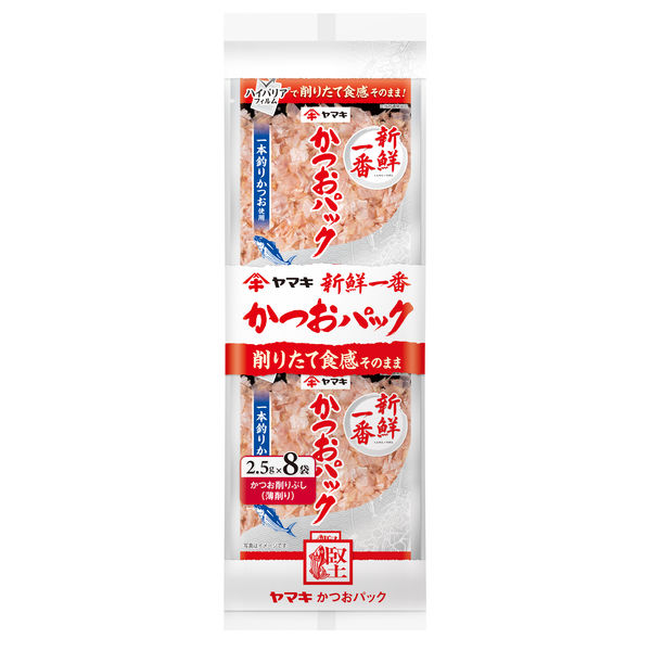 ヤマカツインパクト② ヤマキ 新鮮一番 かつおパック2.5g×8P 1セット（2個） - アスクル