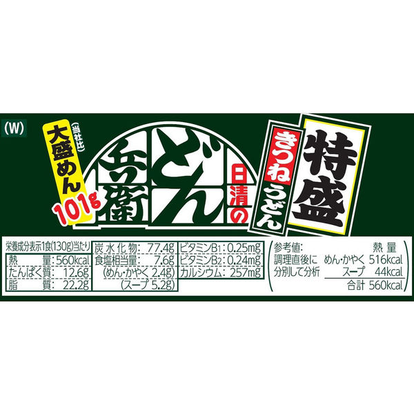 カップ麺 日清のどん兵衛 特盛きつねうどん（西日本版） 日清