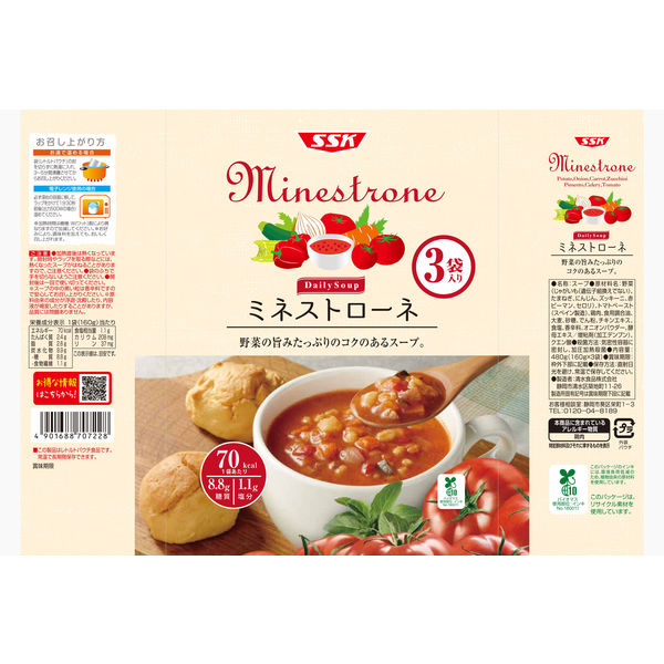 清水食品 SSK Daily Soup ミネストローネ 3袋入 1セット（10個