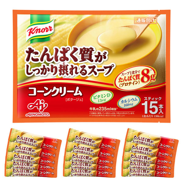 ナチュメディカ　デリシャスプロテイン　コーン 15パック　3個からのまとめ買い ナチュメディカ デリシャスプロテイン コーン 15パック 3個から