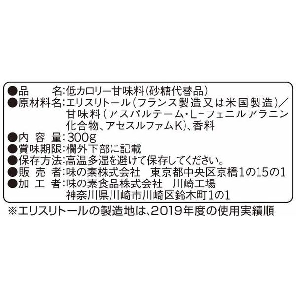 味の素 パルスイートカロリーゼロ 300g 3袋 甘味料 - アスクル