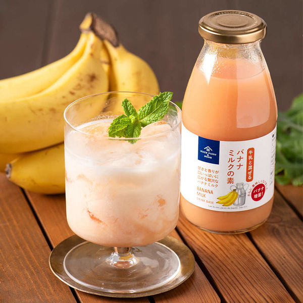 久世福商店 牛乳と混ぜる バナナミルクの素 285ml 1本（ドリンクベース