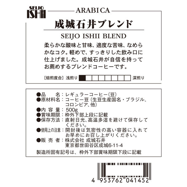 コーヒー豆】成城石井 成城石井ブレンド 500g 1個 - アスクル