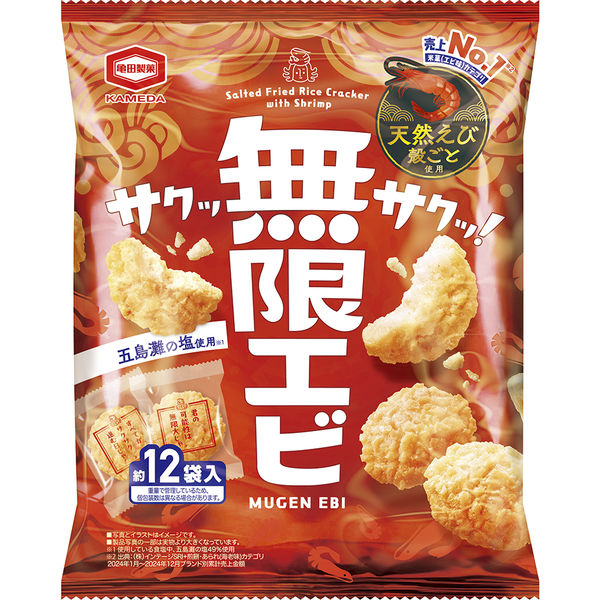 亀田製菓 無限エビ 58g 6袋 あられ せんべい おつまみ - アスクル