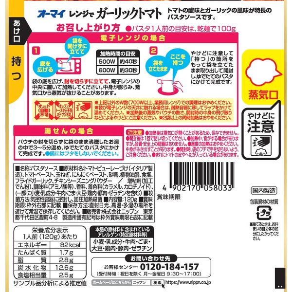 お歳暮・冬ギフト特集 2024 人気ランキング オーマイ レンジで