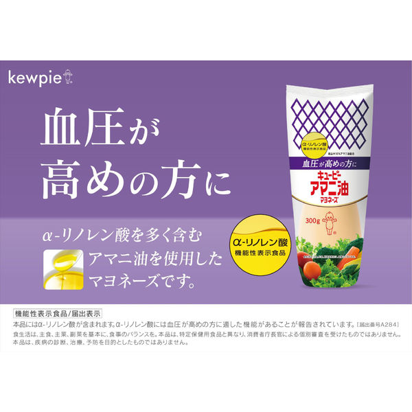マヨネーズ ⑤ユーサイド セイアグリーマヨネーズ（250g） | スーパーハルタ