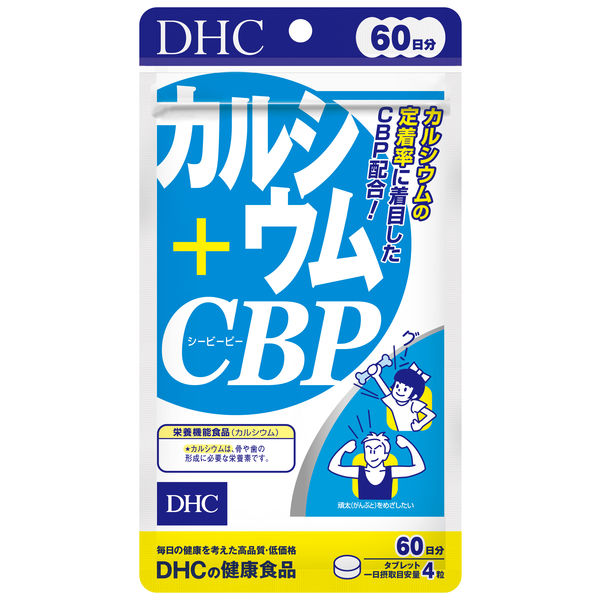 DHC カルシウム+CBP 60日分×2袋 骨・ビタミンD ディーエイチシー