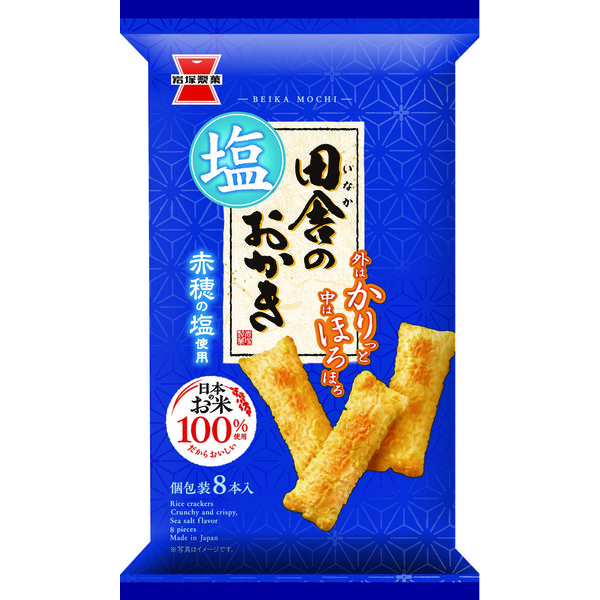 1setのみ★鬼うまっ★工場直送越後製菓揚げおかき塩味70g×2袋 越後製菓 味の追求揚げおかき塩味 70g（越後製菓）の口コミ