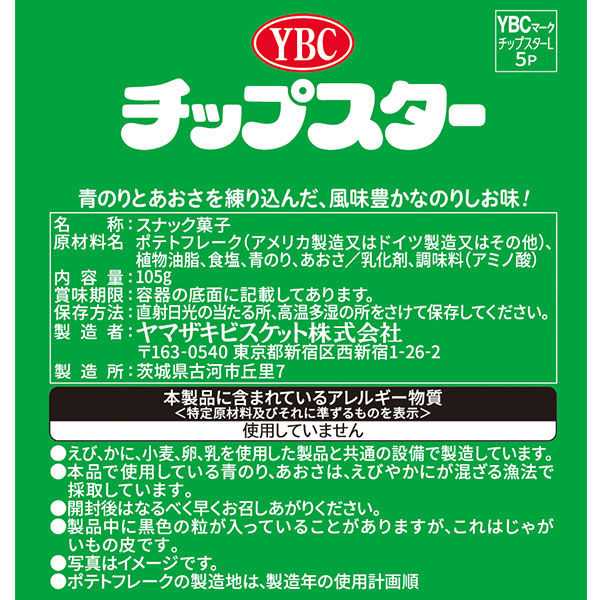 ヤマザビスケット チップスターLのりしお味 1セット（6本） アスクル