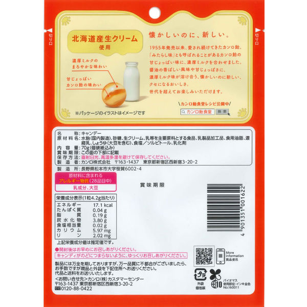 甘露飴様確認用ページ
