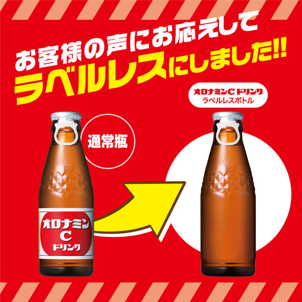 大塚製薬 オロナミンC ラベルレス 1箱（30本入）栄養ドリンク