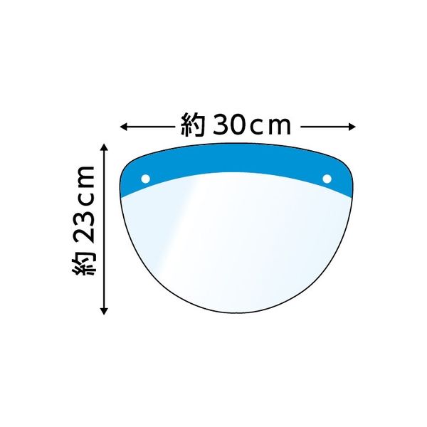 アーテック カラーフェイスシールド(脱着タイプ) 青 51573 1