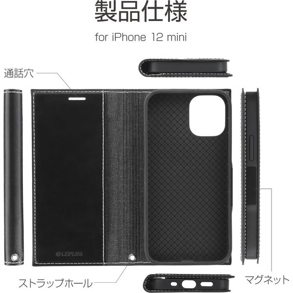 iPhone 12 mini 手帳型ケース カバー 薄型PUレザーフラップケース