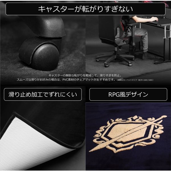 【車上渡し】Bauhutte(バウヒュッテ) チェアマット RPG 650×1600mm ブラック BCM-160RPG-BK 1個（直送品）
