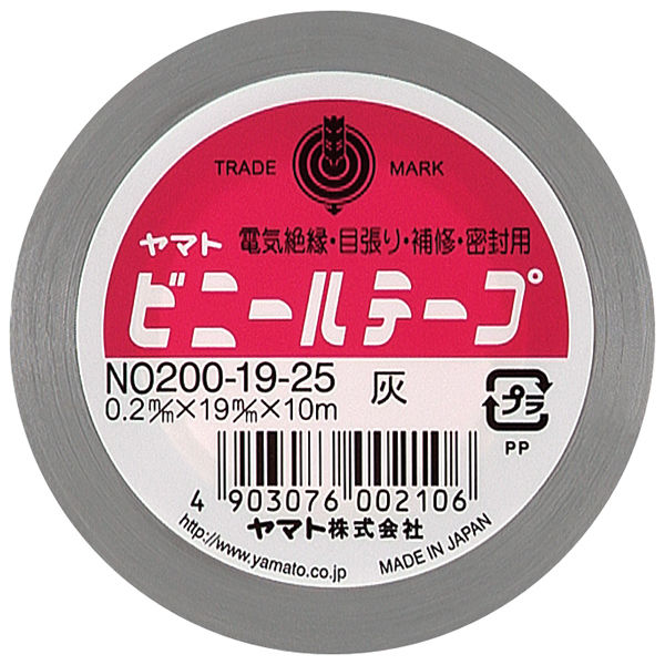 ヤマト ビニールテープ 19mm×10m 灰 NO200-19-25 1巻 - アスクル