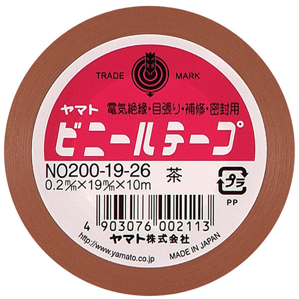 ヤマト ビニールテープ 19mm×10m 茶 NO200-19-26 1巻 - アスクル