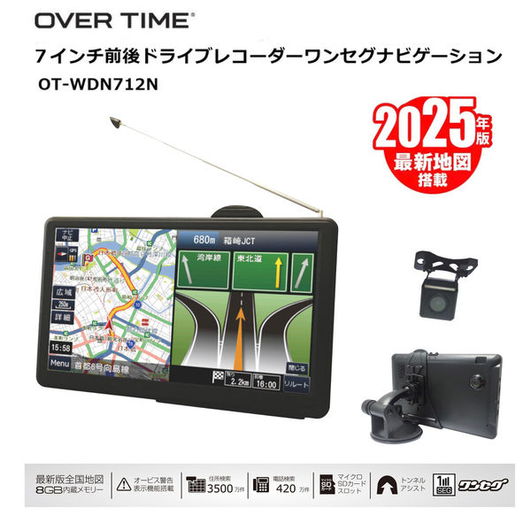 ドラレコ ワンセグ機能付き7インチ カーナビゲーション OT-WDN712N ダイアモンドヘッド 7インチ前後ドライブレコーダー搭載ワンセグ