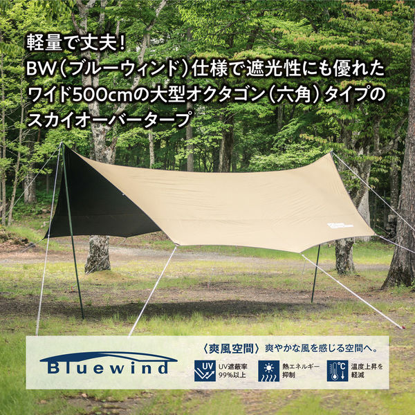 mikky Shim BWスカイオーバータープ500 楽天市場】『送料無料』BWスカイオーバータープ500 TF-SOT500B
