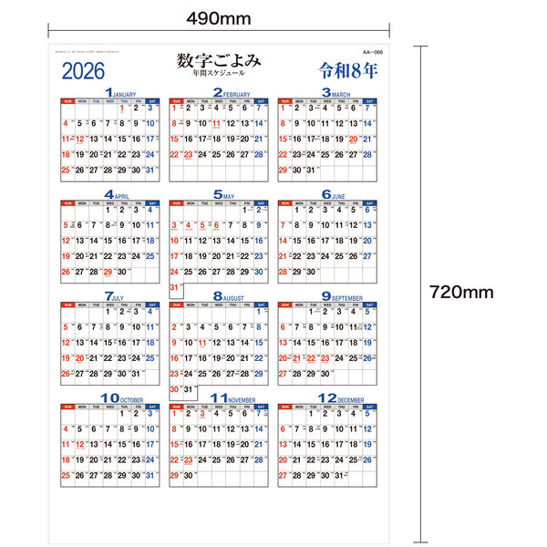 アウトレット】【2026年度版カレンダー】九十九商会 数字ごよみ AAー
