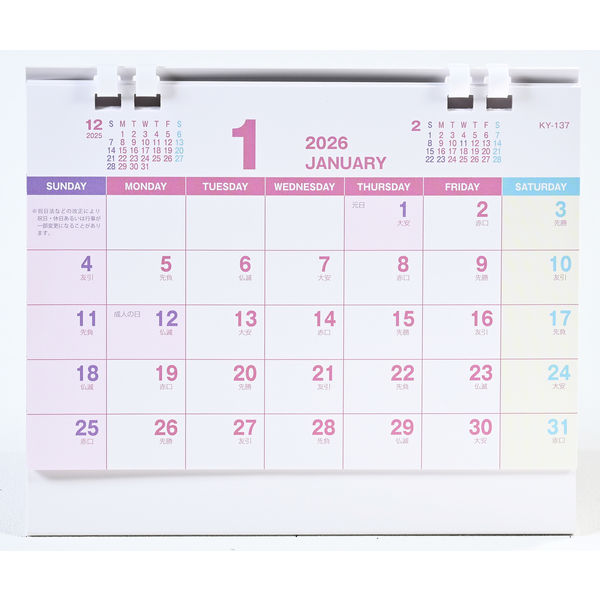 アウトレット】【2026年度版カレンダー】紙工芸やまだ 卓上 プラリング