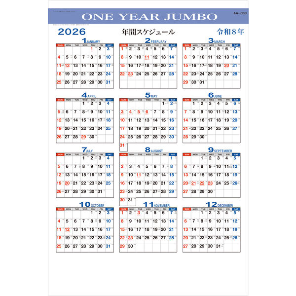 サンライズ 1993年 カレンダー アニメ☆サンライズ☆ 1993☆ カレンダー - メルカリ