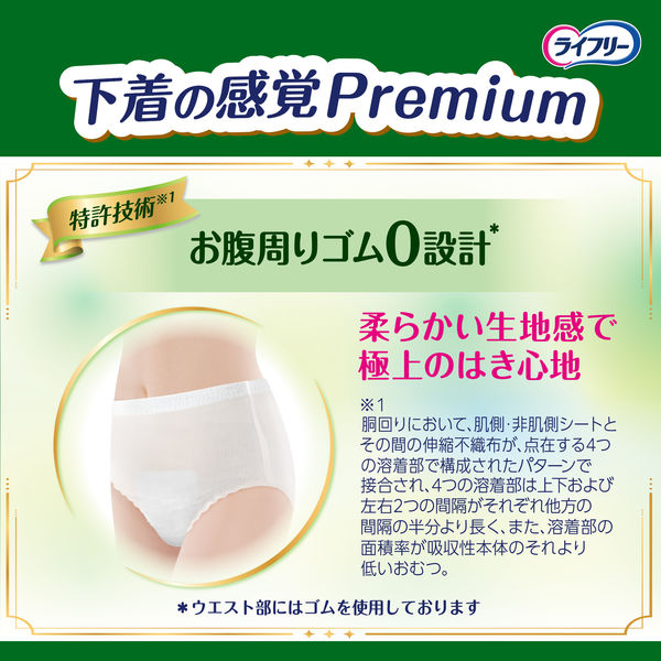 ユニ・チャーム ライフリー 下着の感覚Premium L 1パック（18枚入