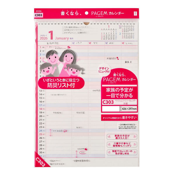 日本能率協会マネジメントセンター 【2026年版】ペイジェムファミリー