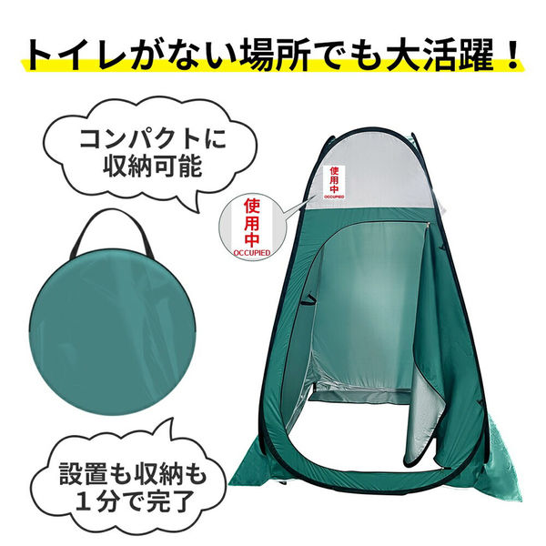 防災用 プライバシーテント 4個/ケース 防災グッズ プライベート 簡易
