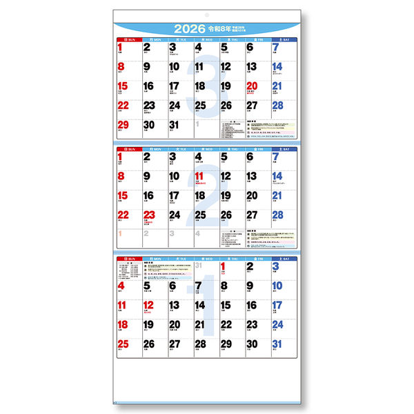 2026年度版カレンダー】東海カレンダー ライフスタイル3ヶ月 AA201 1冊