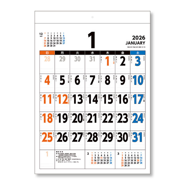 アウトレット】【2026年度版カレンダー】東海カレンダー 壁掛け