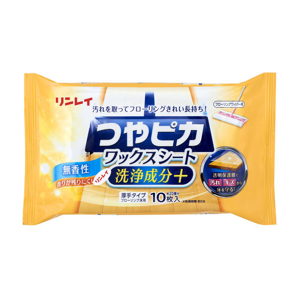 つやピカワックスシート洗浄成分＋ 無香性 10枚入 1セット（1個×2