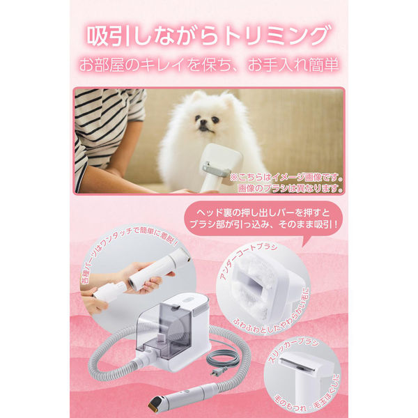 ペットグルーミング掃除機 犬 猫兼用 バリカン・ブラシ付 多機能モデル