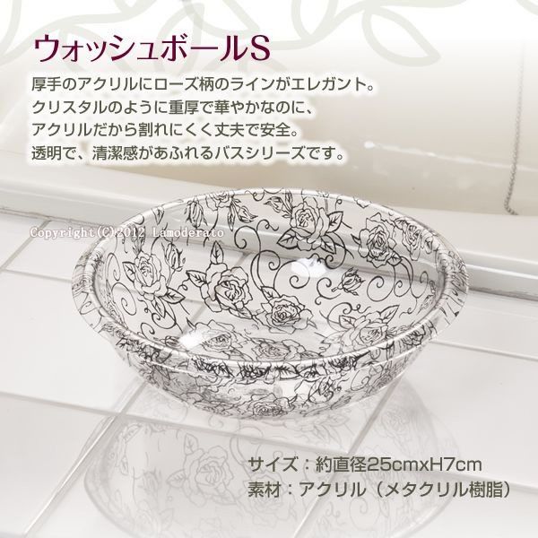センコー クリアローズ ウォッシュボール 洗面器 Sサイズ（直径
