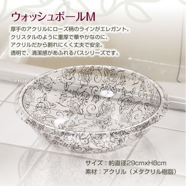 新品・未使用】イマン プリンセスローズ洗面器 希少 レア 新品