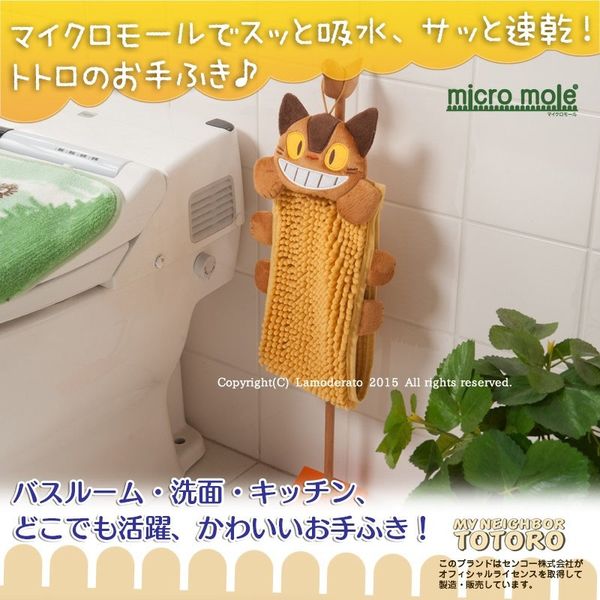 センコー となりのトトロ にこにこネコバス お手ふき イエロー