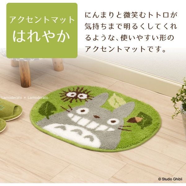 センコー となりのトトロ はれやか アクセントマット 約40×53cm