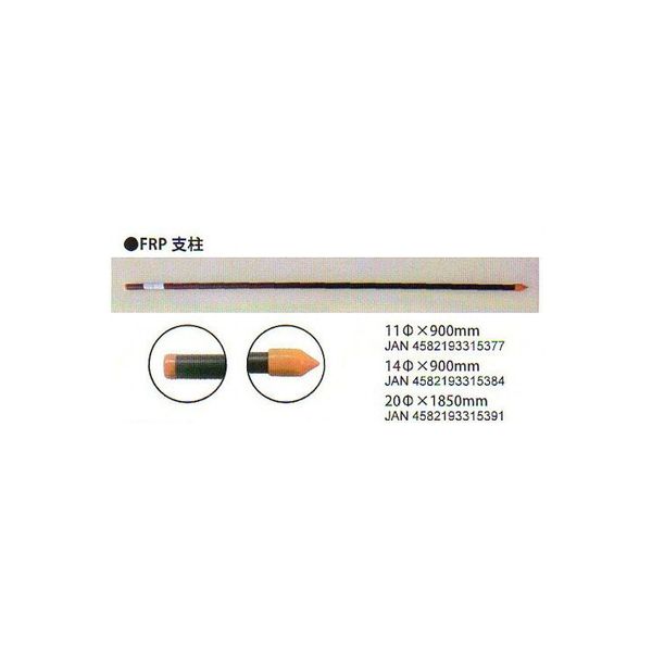 シンセイ FRP電柵支柱 14×900 4582193315384 1セット(100本