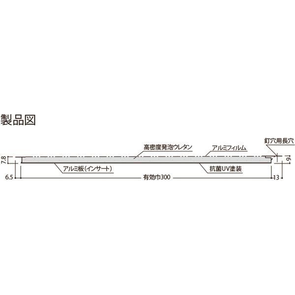 建築資材・浴室用パネル】フクビ化学工業 住宅用浴室材バスミュール3m