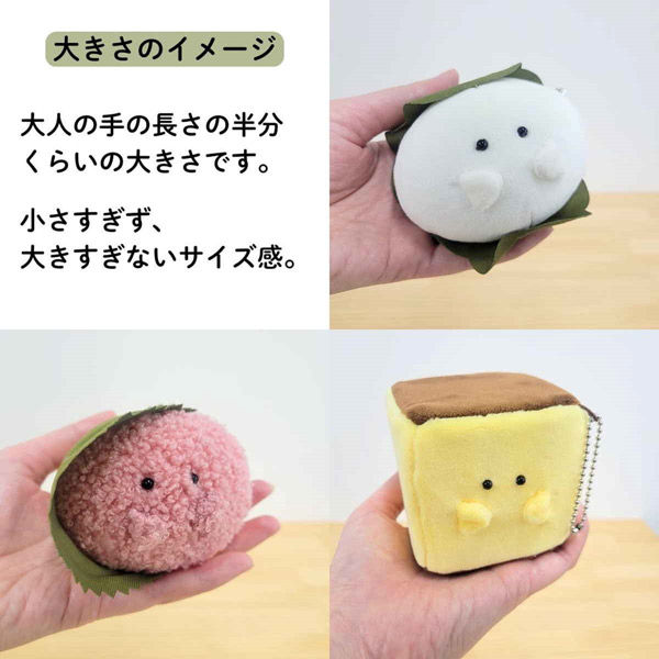 逸品社 キーホルダー ぬいぐるみ もちっとわがしさん マスコット
