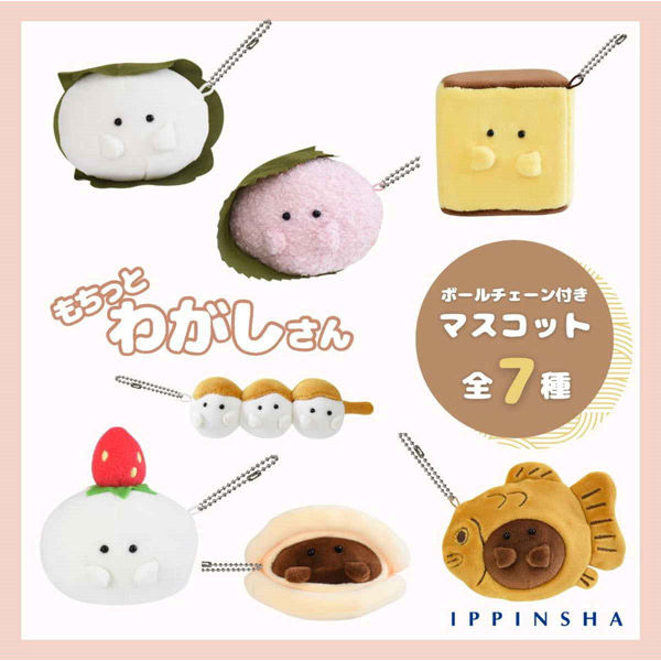 逸品社 キーホルダー ぬいぐるみ もちっとわがしさん マスコット どら