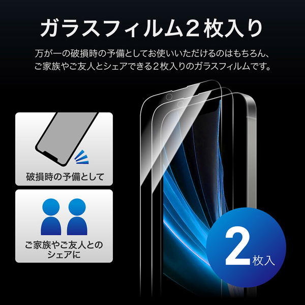 iPhone 16e/iPhone 14/iPhone 13 ガラスフィルム 2枚入り ブルーライト