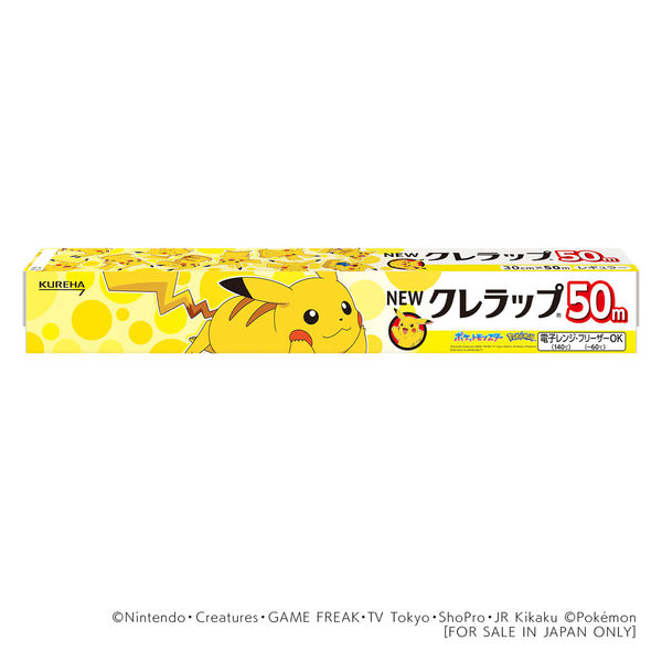 サランラップ　エンジョイクッキング　はかるバーバパパプレゼント　非売品　美品レア 旭化成 サランラップバラエティギフト 【サランラップ・ジップ