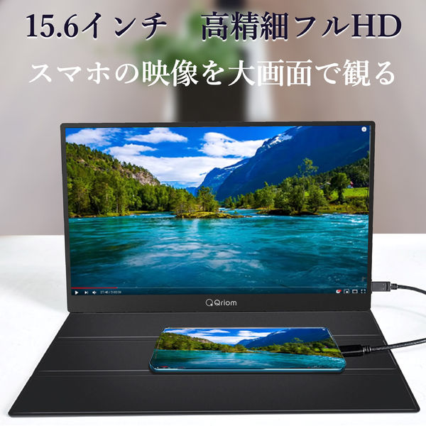 YAMAZEN モバイルモニター 15.6インチ FHD IPSパネル 保護カバー