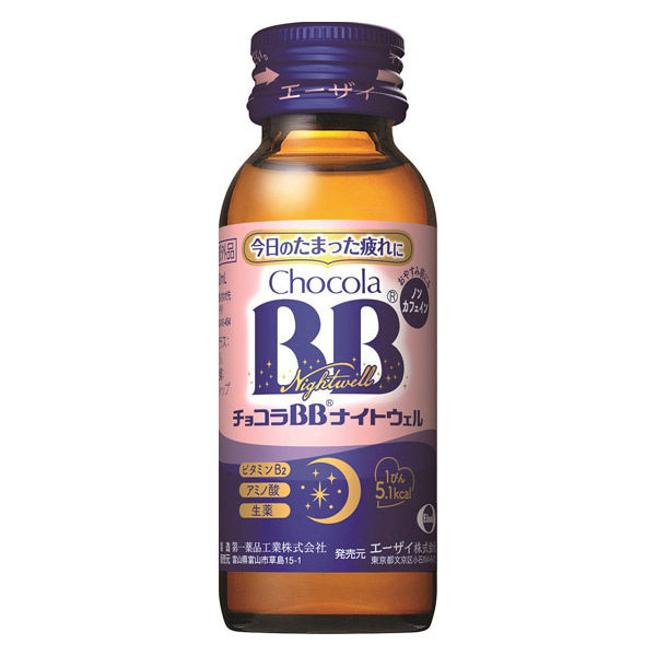 チョコラBB ナイトウェル 1箱（1本（50ml）×10） エーザイ ノンカフェ
